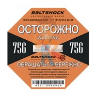 Индикатор удара BaltShock Dual 25G/50G - Индикатор удара BaltShock 75G