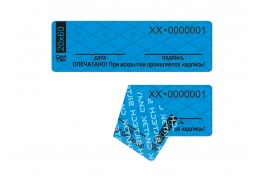 Пломба наклейка Силлейбл (СКР1)