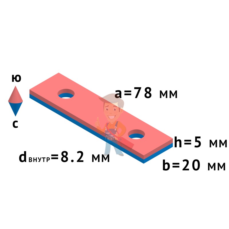 Неодимовый магнит прямоугольник 78х20х5 мм, N42M, с двумя отверстиями D8.2 мм, цинк - фото 2