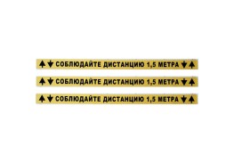 Набор 2 (три элемента)  3Х (130см*8см)